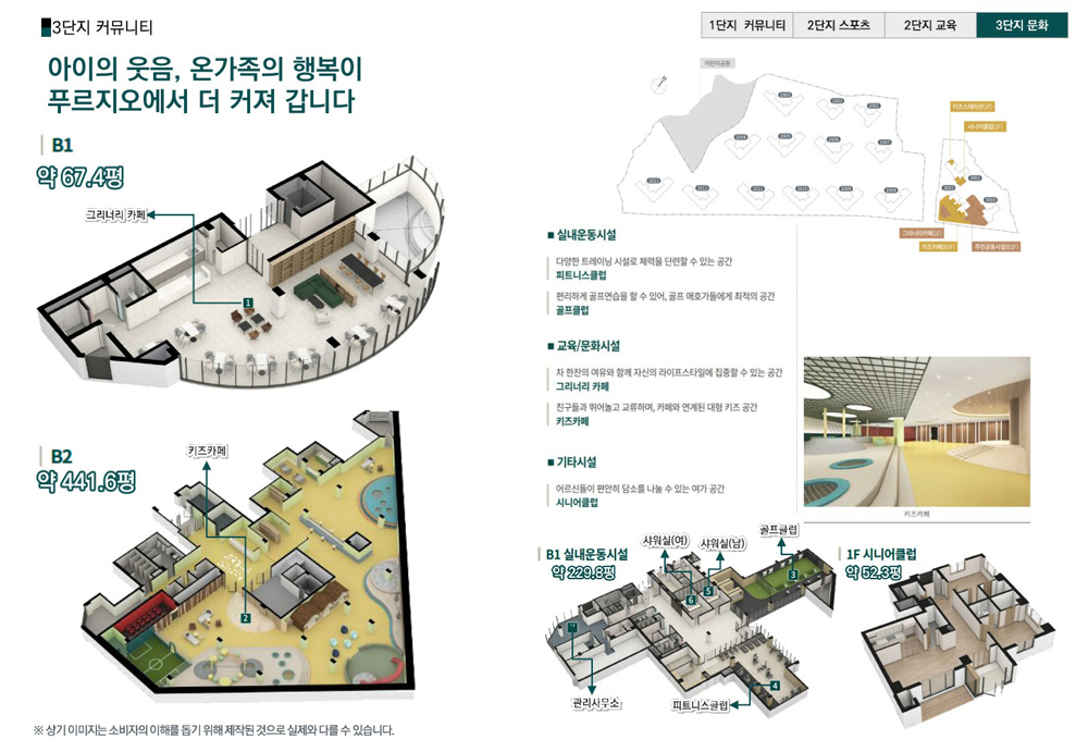 용인 푸르지오 원클러스터 2,3단지