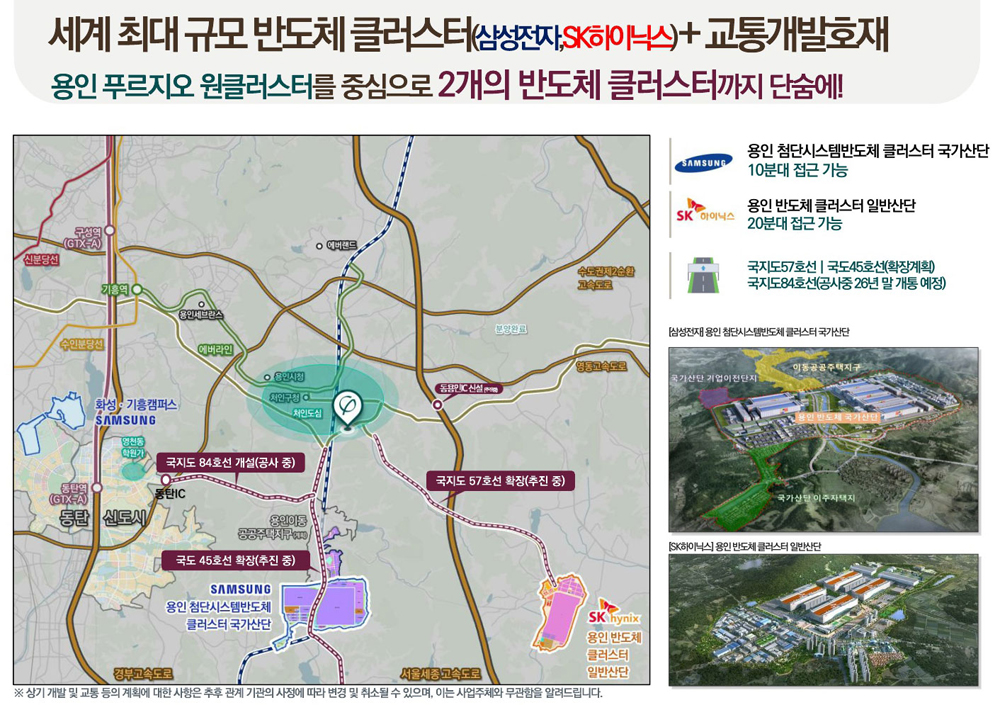 용인 푸르지오 원클러스터 2,3단지