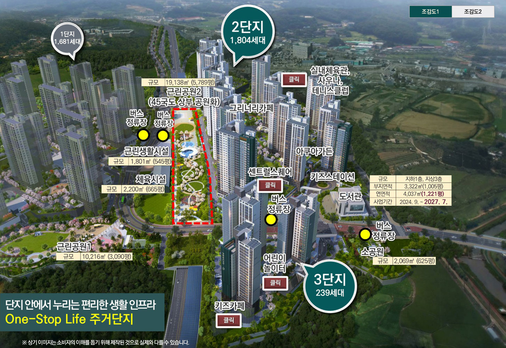 용인 푸르지오 원클러스터 2,3단지