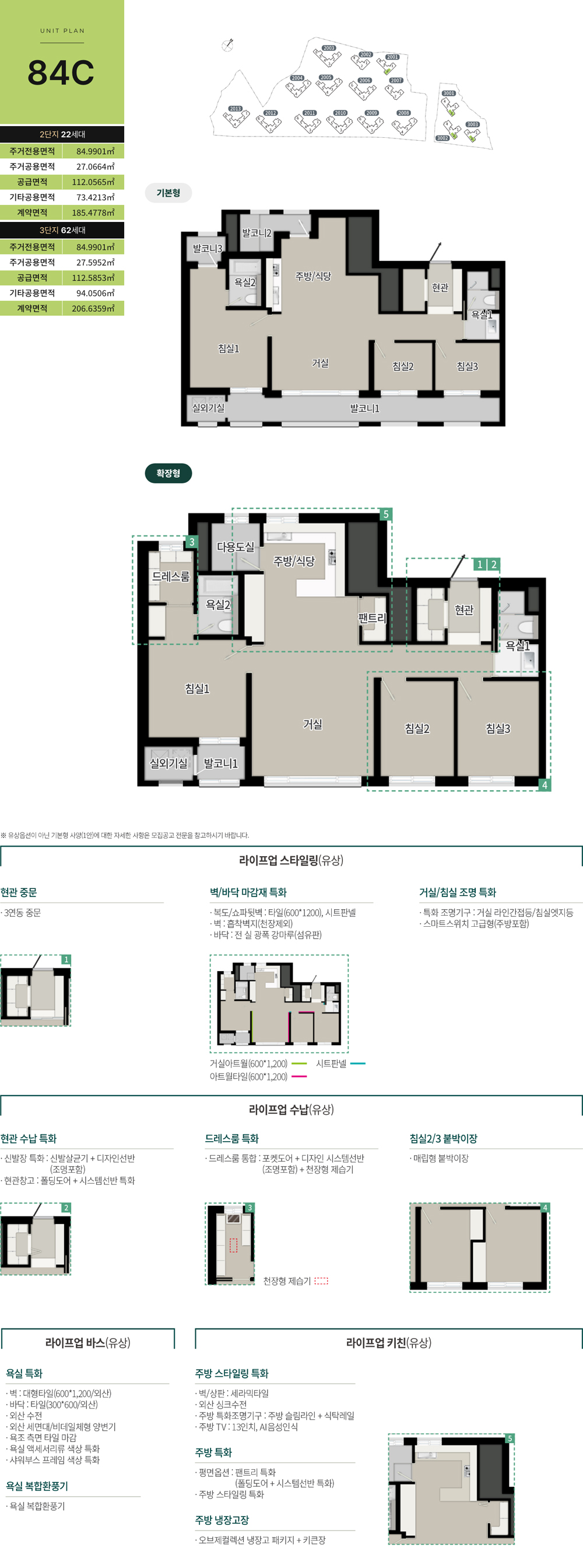 용인 푸르지오 원클러스터 2,3단지